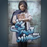 رمان شهرزاد قصه‌گوی من